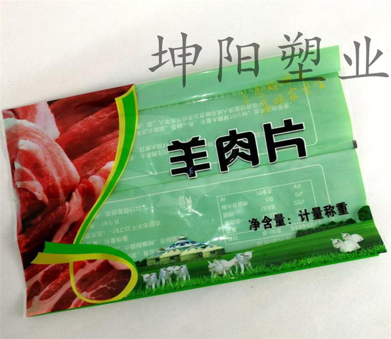 印刷定制水饺速冻食品包装袋羔羊片彩印包装袋坤阳包装-发布猫
